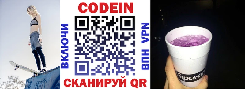 блэк спрут ссылки  Уфа  Codein Purple Drank 